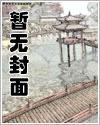 明日方舟 絮雨轮奸凌辱《细碎之雨》封面